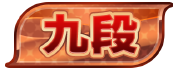 A maimai DX rating number